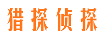 景德镇寻人公司